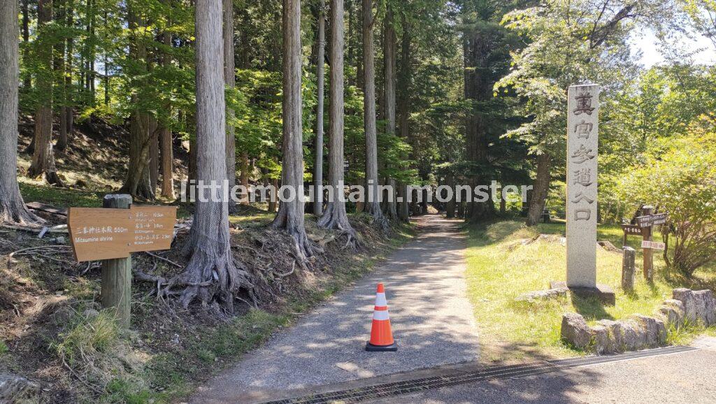 三峯神社の奥宮を参拝・ツツジが微笑んでくれました