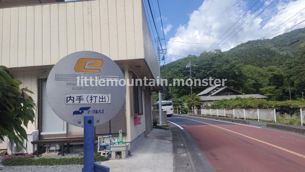 【スタート】小川町駅からイーグルバスで「内手(打出)」バス停へ