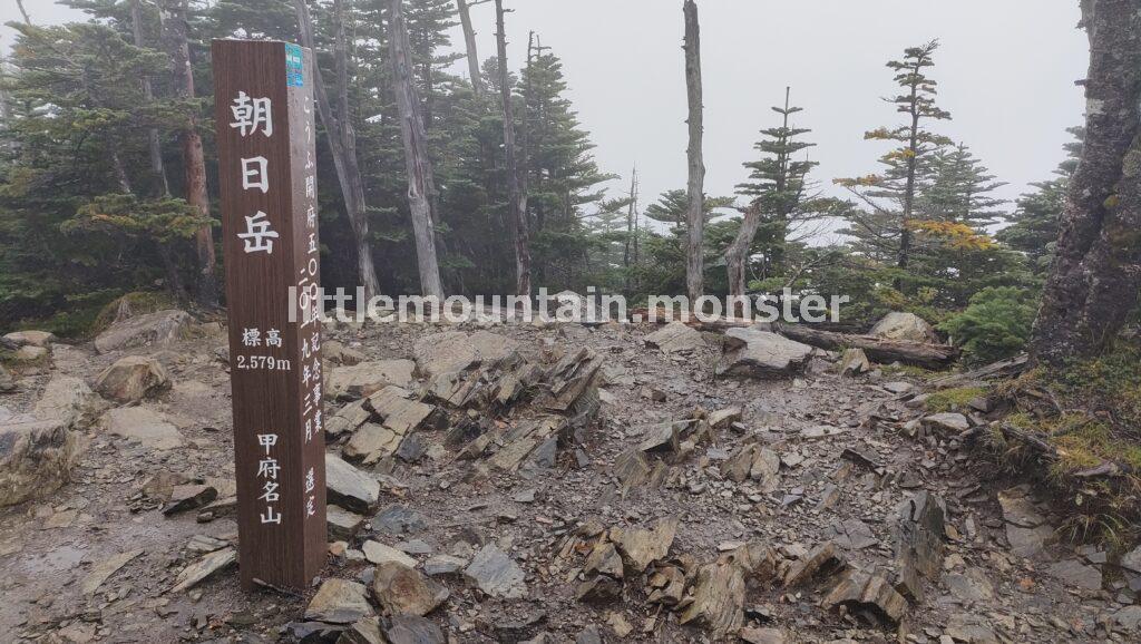 朝日岳(2,579m)を通過