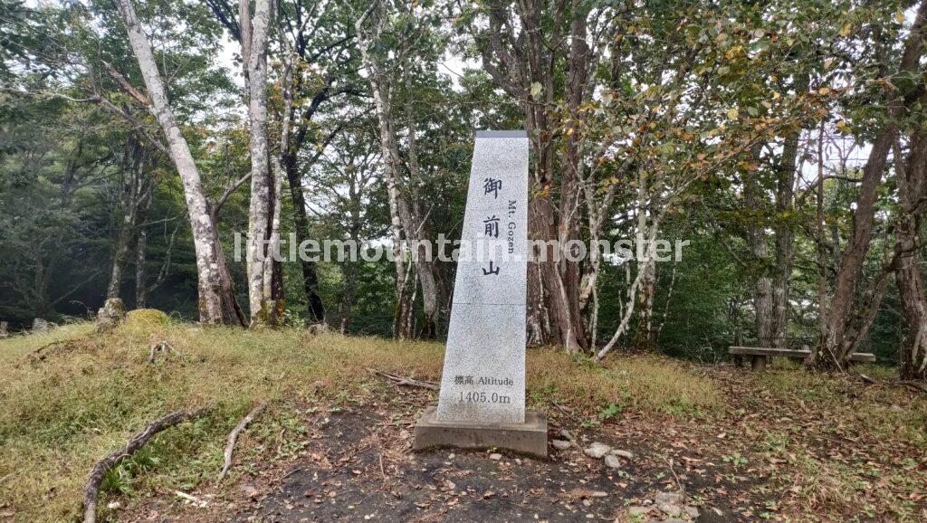 サス沢山（940m）→惣岳山（1348.5m）と登山コースを登り、御前山（1,405m）頂上へ