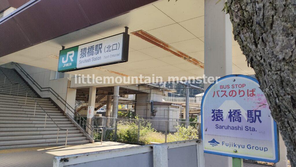 百蔵山へのアクセス！今回は電車でJR猿橋駅発着