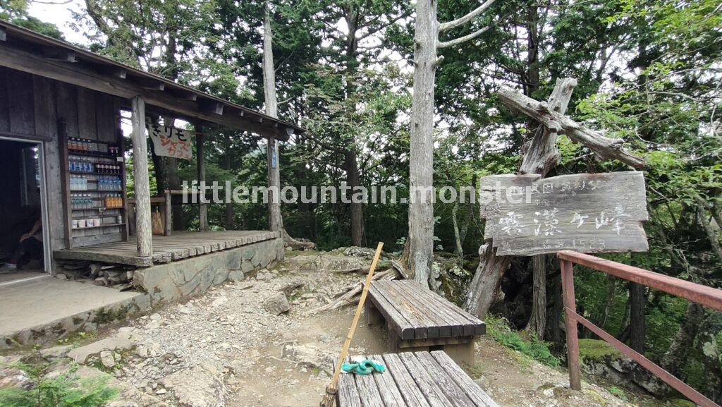 地蔵峠から霧藻ヶ峰を目指す