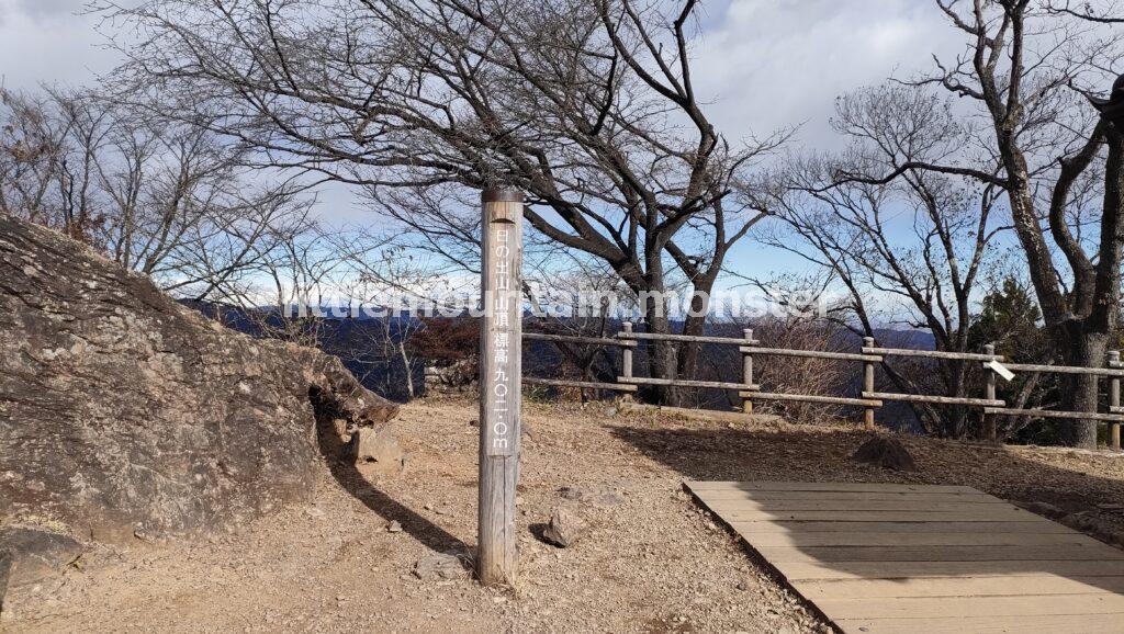 日の出山（902m）からの絶景を堪能