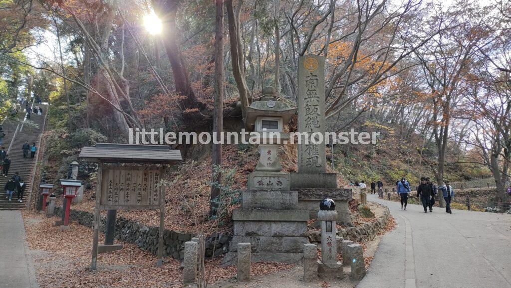 高尾山薬王院にお参り！