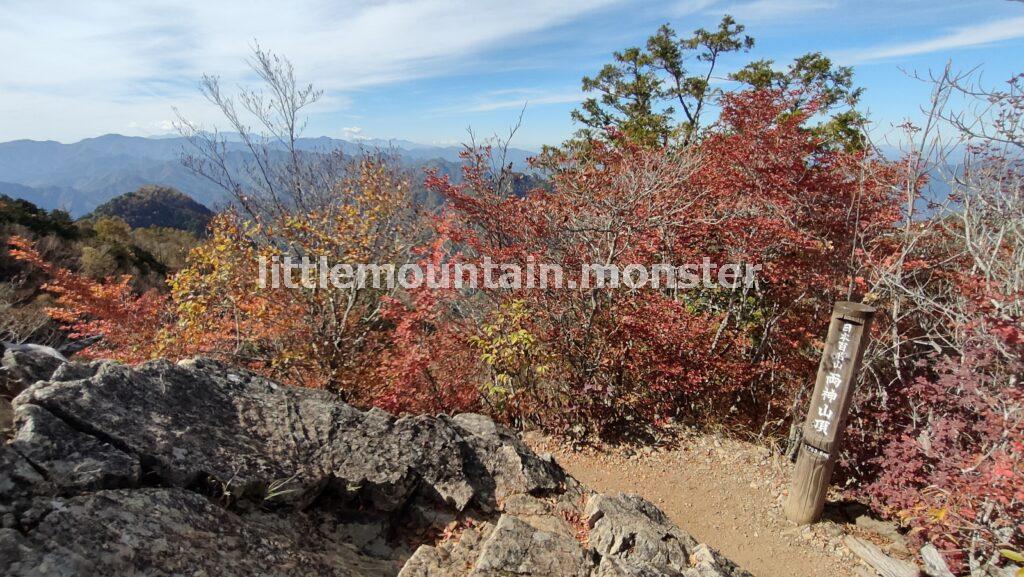 絶景！紅葉の両神山山頂（1723.5m）
